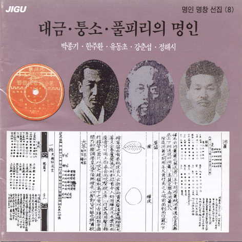 정창관의 국악 음반 세계 :::